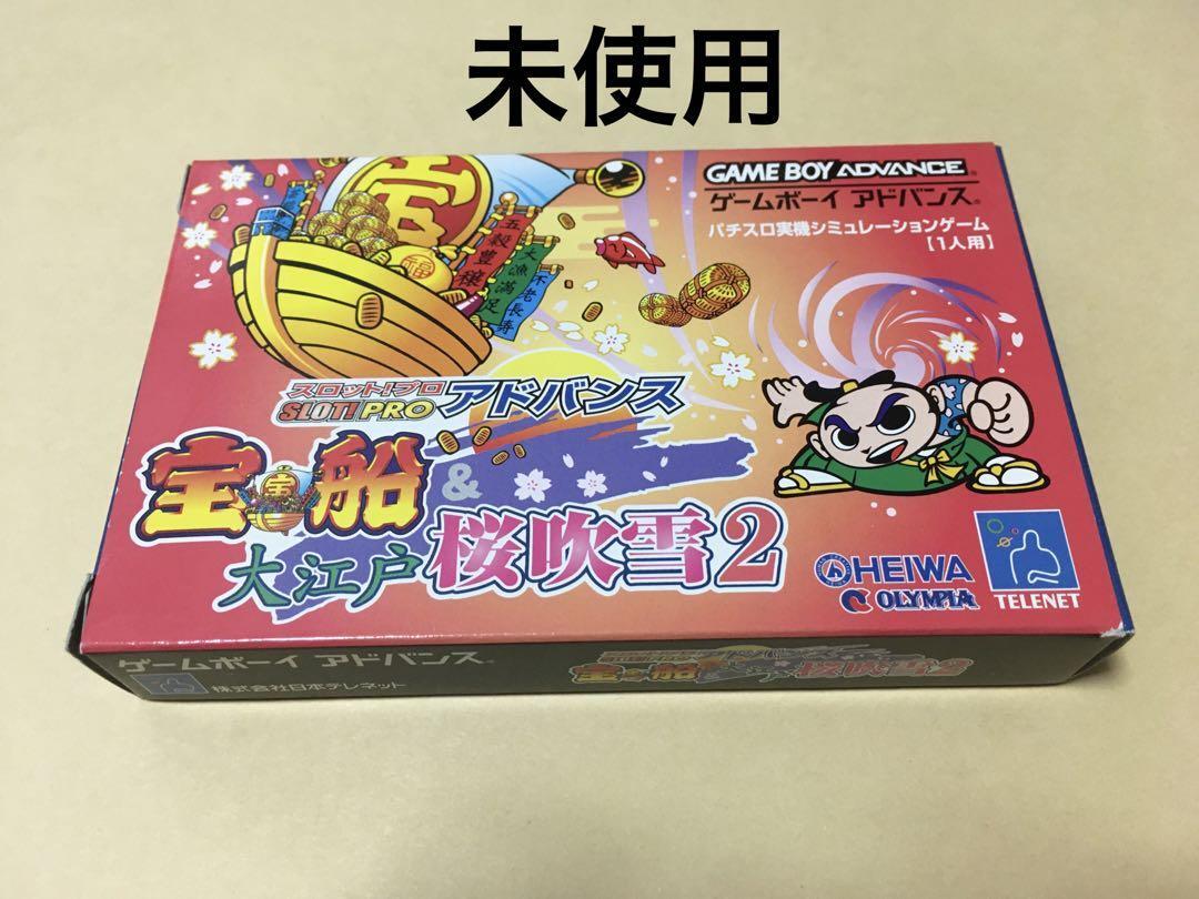 新品未使用ゲームボーイアドバンス宝船大江戸桜吹雪2