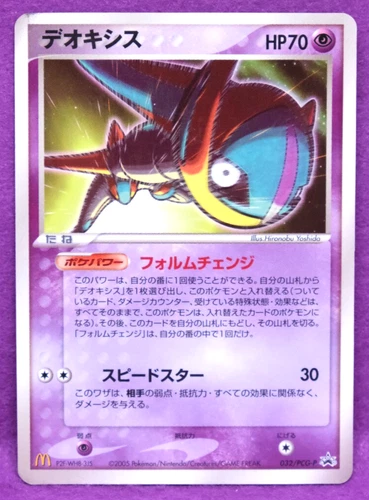 Deoxys McDonald's Promo 032/PCG-P 2005 Nintendo Pokemon Card Japanese F/S
