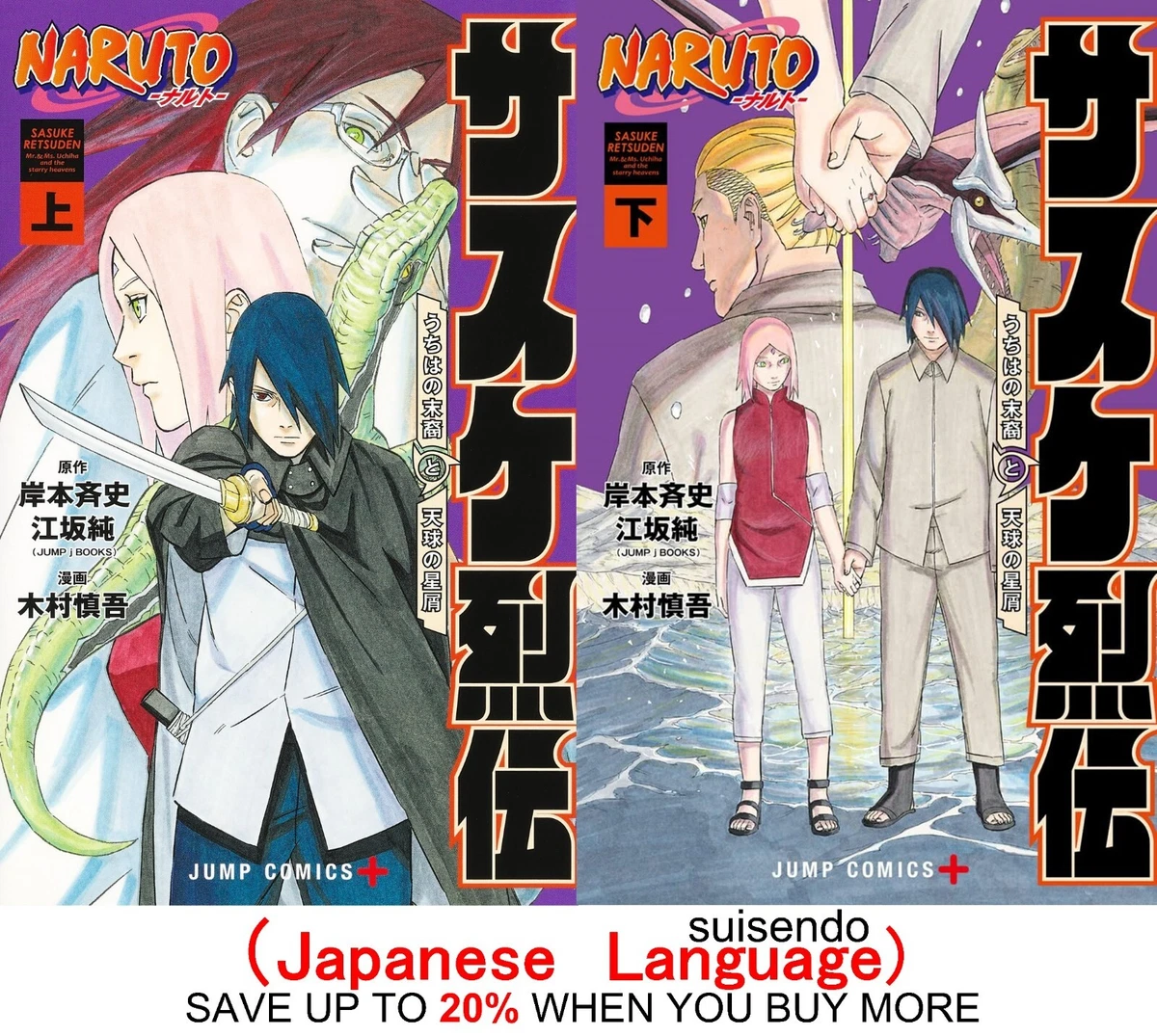 SAKURA E SASUKE LUTA FINAL EM SASUKE RETSUDEN