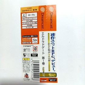Eldoradogate Volume 1 Dreamcast [with bonus not for sale calendar]