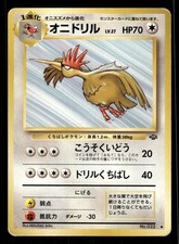 1997 Heavy Played Pokemon Fearow No. 022 Jungle Set Japanese