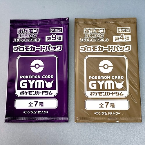 Scarlet & Violet GYM Promo Pack Vol.4, 9, Pokemon Cards  Sealed  2packs