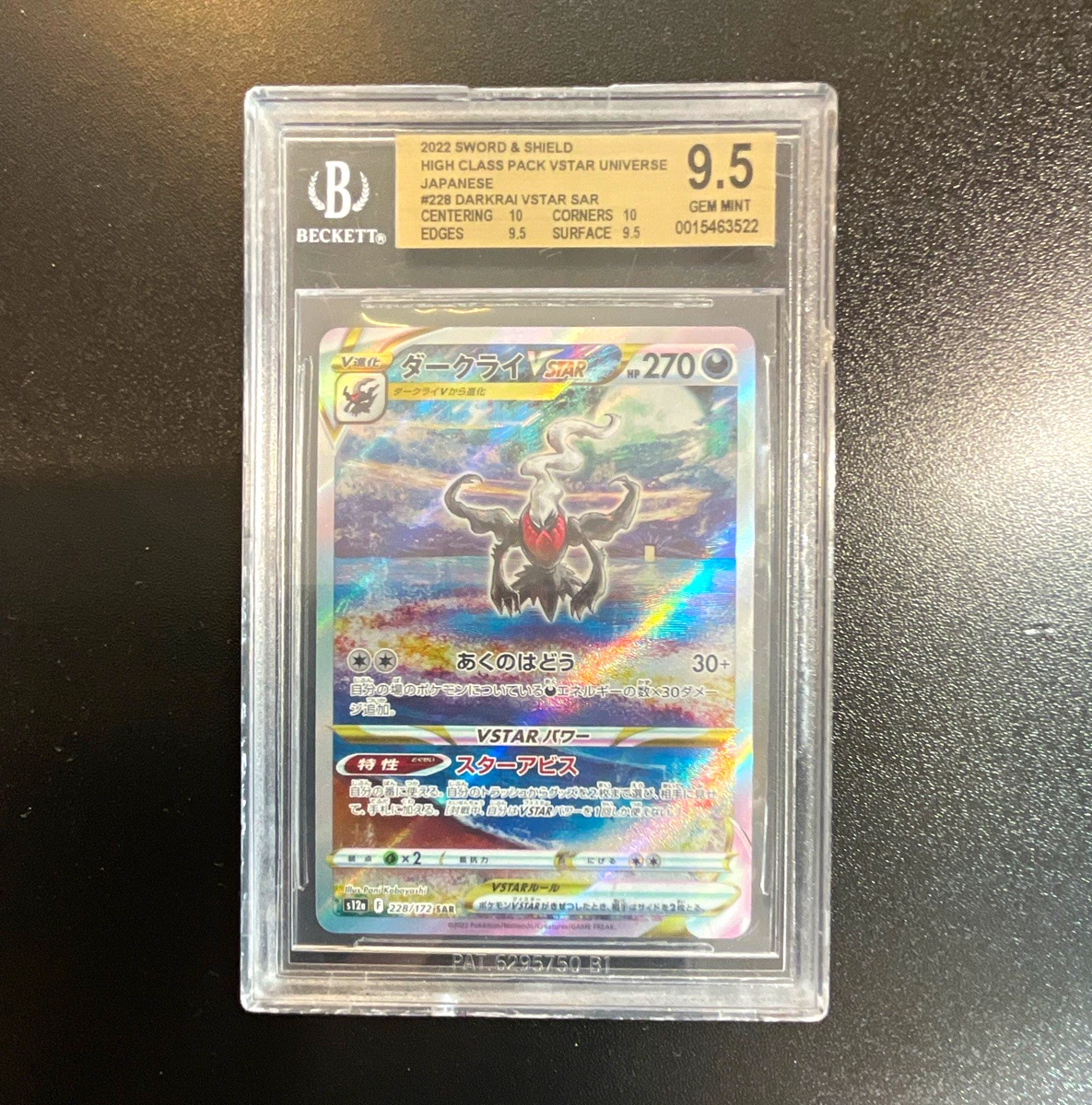 Darkrai VSTAR GG50/GG70 Crown Zenith: Galarian Gallery Just Listed