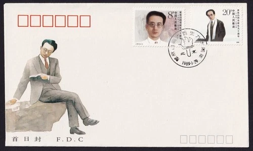 China, 1989 Birth Anniv. of Comrade Qu Qiubai Illustrated FDC. Special Handstamp