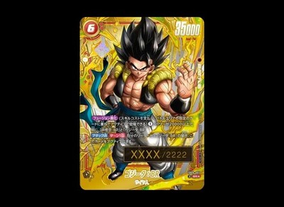 Dragon Ball Card Serial GOGETA FB09-007 BR /2222 SEALED JAPANESE