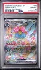 Venusaur ex 200/165 Sv2a: Pokemon Card 151 Holo (Japanese) PSA 10