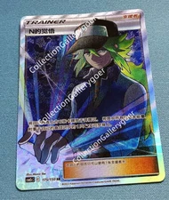 Pokemon S-Chinese Trainer N's Resolve Holo Mint New Card Sun&Moon CSM2cC-175 SR