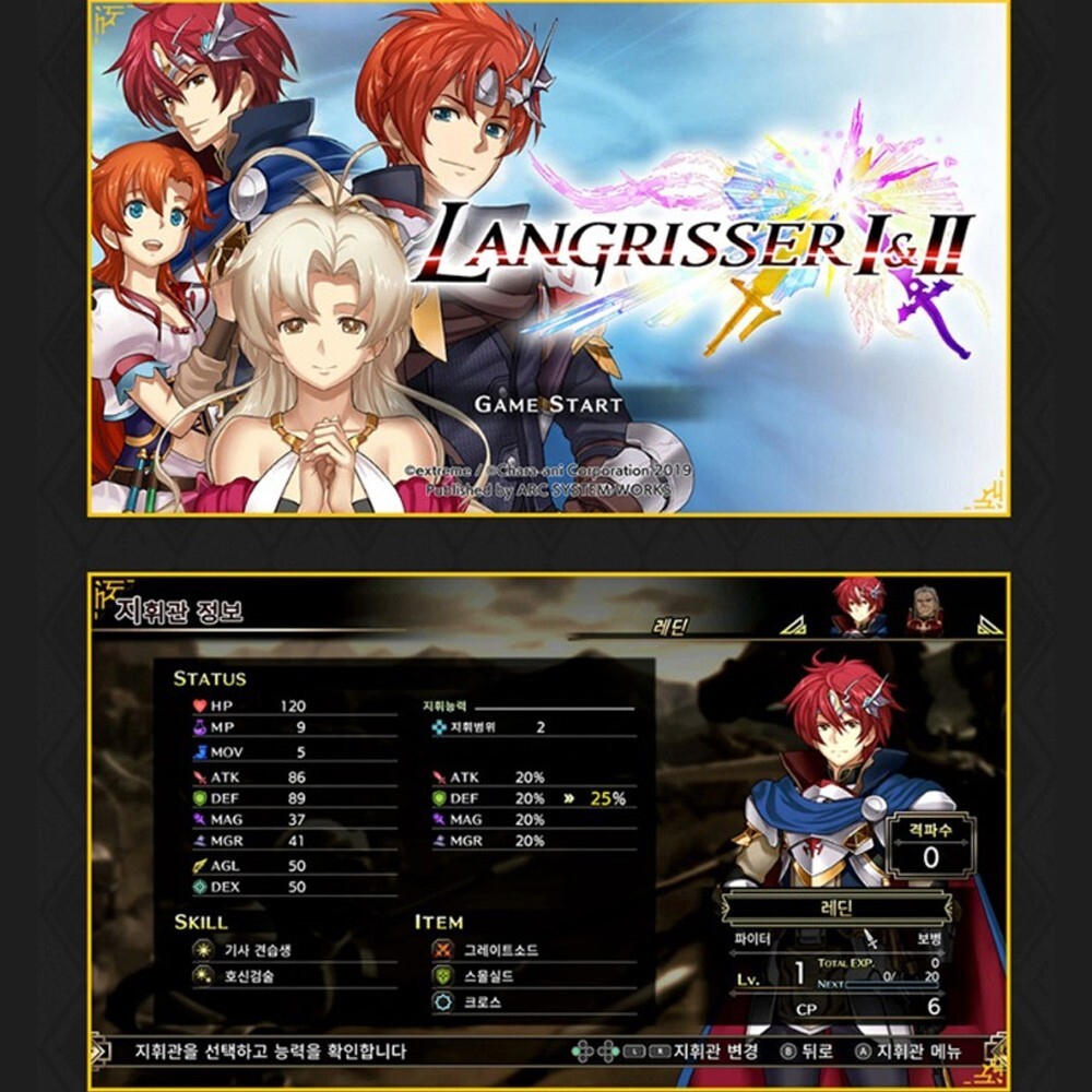 ラングリッサーI&amp;II - Switch Langrisser I & II for Nintendo Switch - Nintendo Official Site