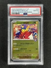 2025 Pokemon Sv-P Japanese Hiroshima'S Pikachu #261 Pc Hiroshima PSA 10 &05101