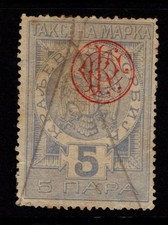 Serbia 1895 5p Revenue Used / Red Ovpt - S55029