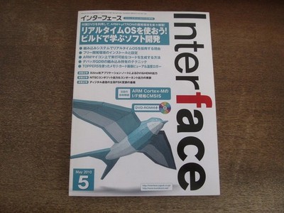 2506St Interface 2010.5 Special Feature Let'S Use Real-Time Os Learn Software De