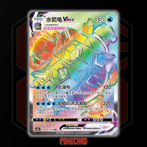 Blastoise VMAX HR CS3bC-160/122 Pokemon Karte Chinesisch Holo State A - Bild 1 von 6
