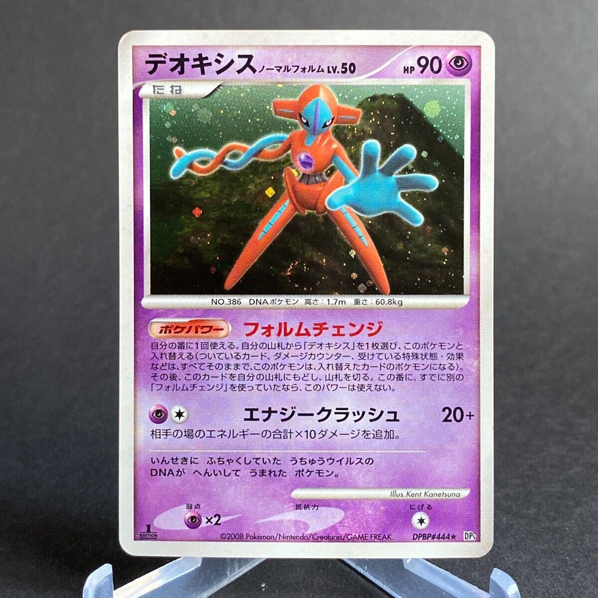 M Deoxys EX Pokemon Card 