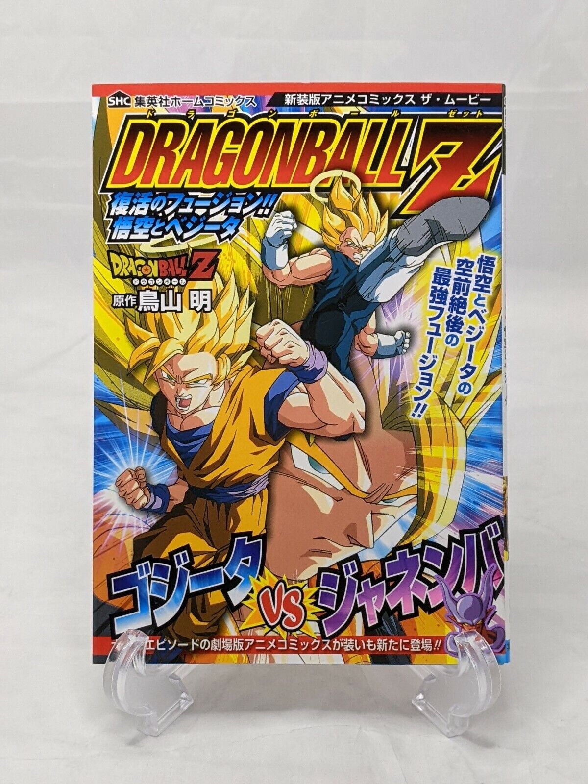 Dragon Ball Z Full Color Manga Volume 2 Unboxing New 