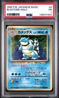 1996 POKEMON BASE SET JAPANESE #9 BLASTOISE-HOLO PSA 1