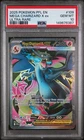 2025 POKEMON PFL EN-PHANTASMAL FLAMES ULTRA RARE #109 MEGA CHARIZARD X EX PSA 10