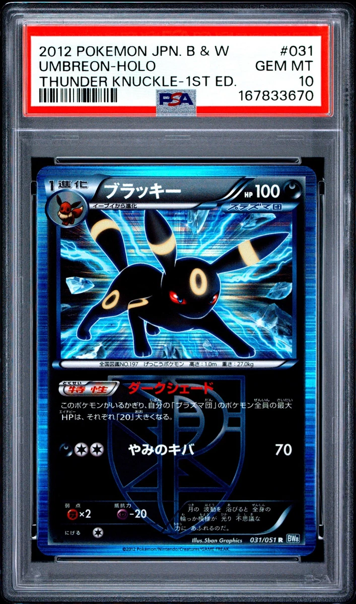 Umbreon