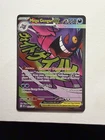 Pokemon TCG Ascended Heroes: Mega Gengar EX 269/217 Mega Attack Rare NM