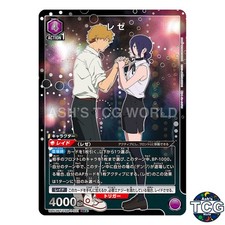 Reze SR☆ CSM-1-031 Chainsaw Man Union Arena Japanese