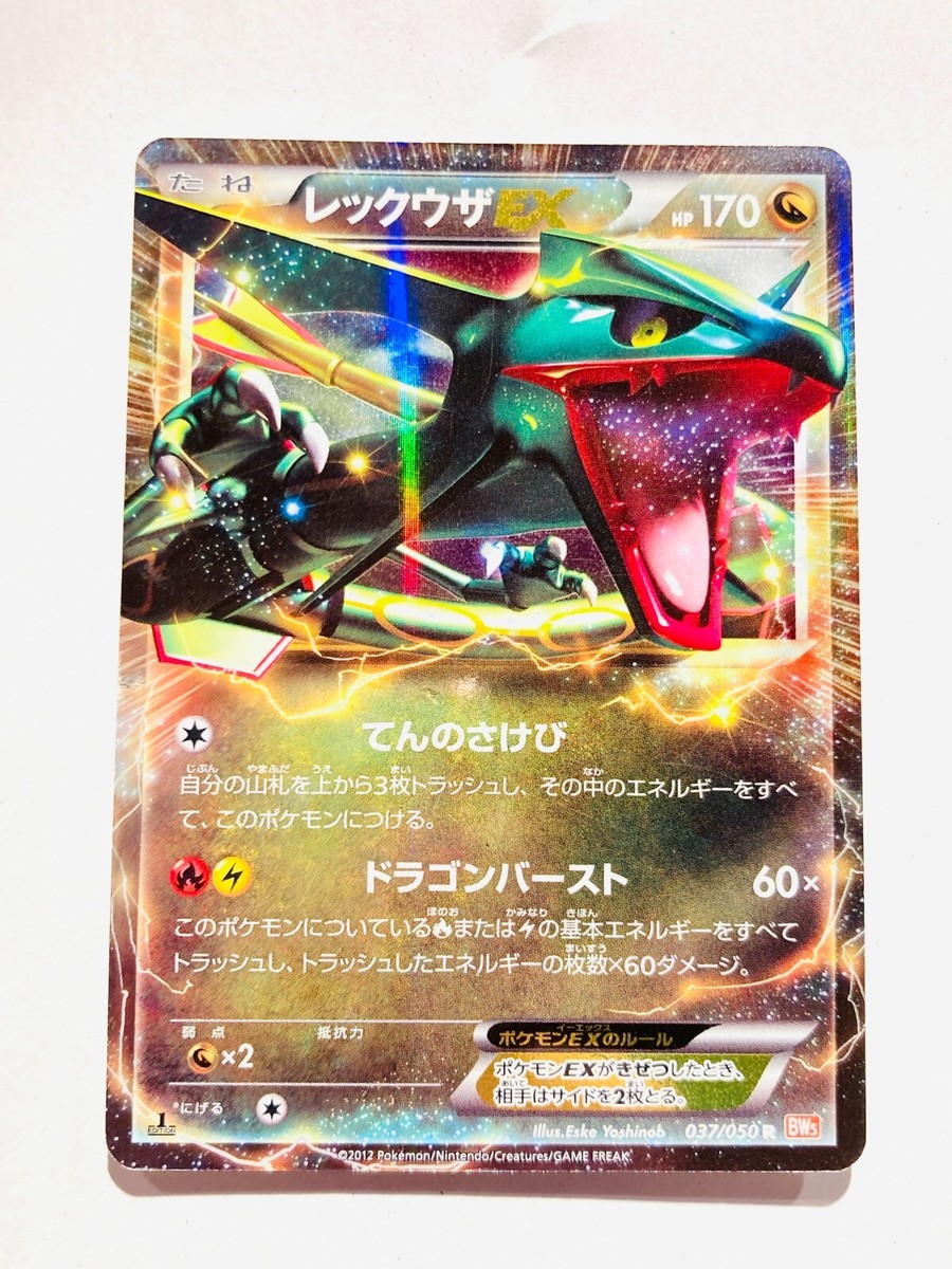 Rayquaza ex 037/050 Bw5: Dragon Blade for sale | eBay