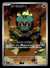 Marshadow #69 Prices | Pokemon Japanese Mega Brave | Pokemon Cards