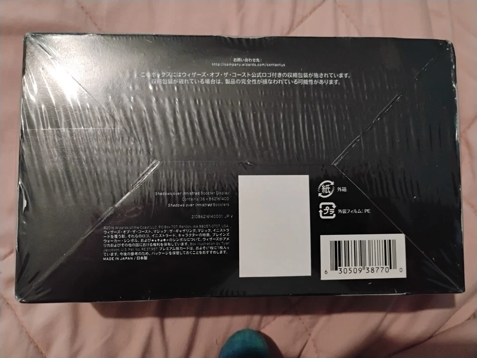 MAGIC THE GATHERING Japanese SHADOWS OVER INNISTRAD Booster Box - Sealed - Image 3 of 3