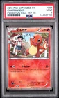 2016 POKEMON JAPANESE XY POKEKYUN COLLECTION 1ST EDITION #003 CHARMANDER PSA 9