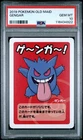 2019 POKEMON OLD MAID GENGAR PSA 10