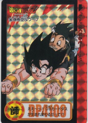 No.353 Dragon Ball Z Carddass Premium set Vol.7 ver BANDAI 2021