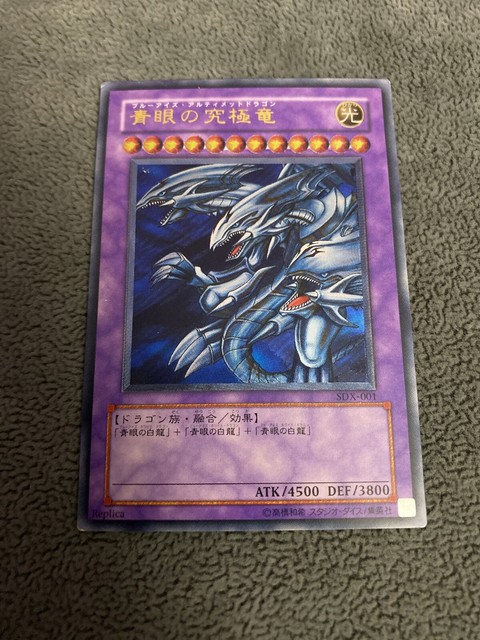 Blue-Eyes Ultimate Dragon - SDX-001 - Ultimate Rare VLP Japanese | eBay