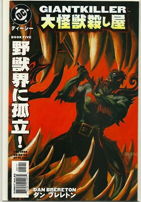 DC COMICS GIANT KILLER #5! NM!