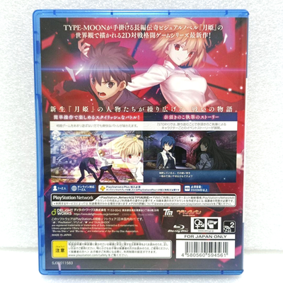 PS4 MELTY BLOOD: TYPE LUMINA PlayStation 4 TYPE-MOON PLJM-16839