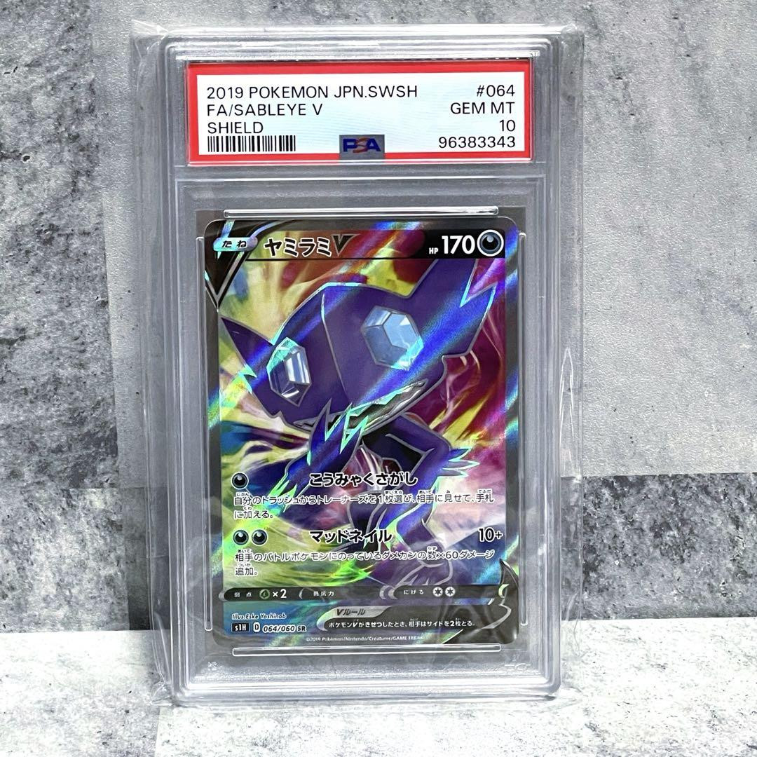 PSA10 ポケカ シールド ヤミラミV SR Psa10 Pokeka Shield Yamirami V Sr | eBay