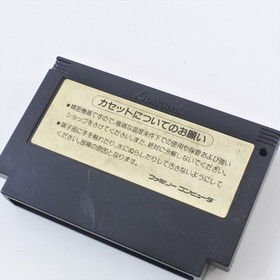 Famicom GANBARE GOEMON Karakuri Dochu Cartridge Only Nintendo d381 fc