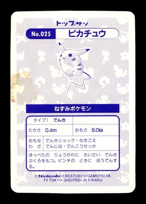 その他 Pikmnhirokopon s-l1200.png