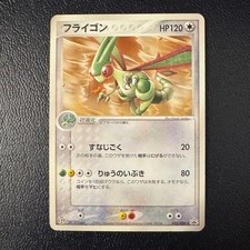 Flygon #33/ADV-P Prices | Pokemon Japanese Promo | Pokemon Cards