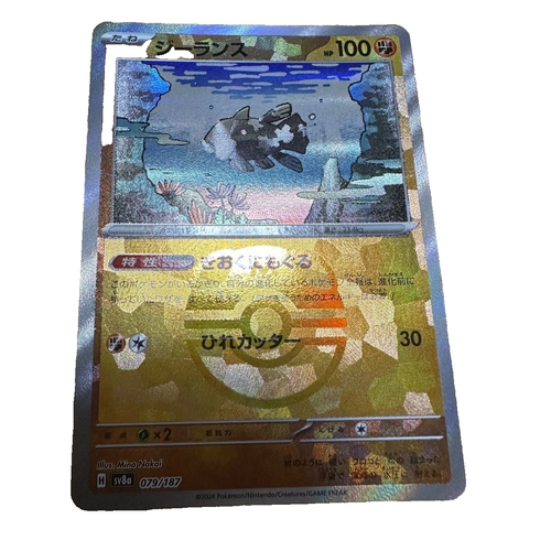 Pokémon TCG] Relicanth Master Ball Mirror (Terastal Festival Ex [SV8a - Foto 3
