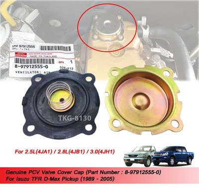 Genuine PCV Valve Cover Cap For Isuzu TFR D-Max 4JA1 4JB1 4JH1 1989 - 2005 