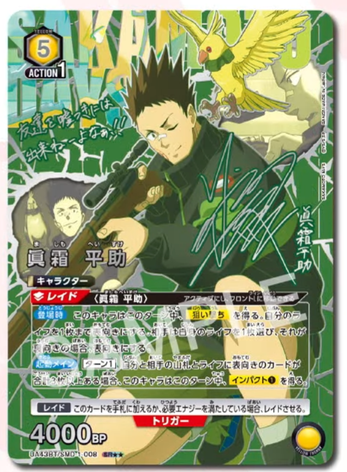♥新品未開封♥ UNION ARENA SAKAMOTO DAYS UA43BT UNION ARENA SAKAMOTO DAYS UA43BT Sealed BOX Japanese | eBay