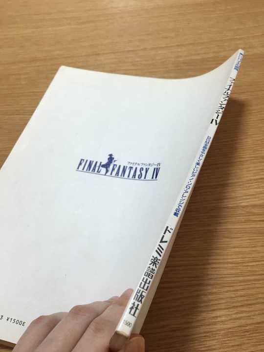 Final Fantasy IV 4 Piano Sheet Music Collection Book SNES | eBay