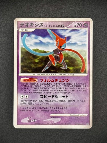 DEOXYS SPEED FORME DPBP#447 TEMPLE OF ANGER JAPANESE - POKEMON TCG CARD