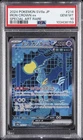 2024 POKEMON JAPANESE SV8A-TERASTAL FEST EX #214 IRON CROWN EX PSA 10