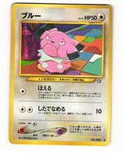 Snubbull No. 209 Common 2000 Neo Genesis Japanese Pokemon Card HP
