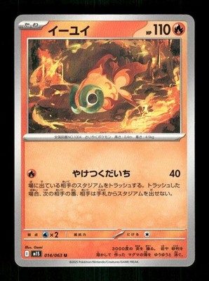 Chi-Yu 014/063 Uncommon Mega Symphonia Pokemon Japanese NM Gemi