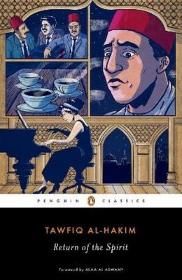 Tawfiq al-Hakim Return of the Spirit (Paperback)