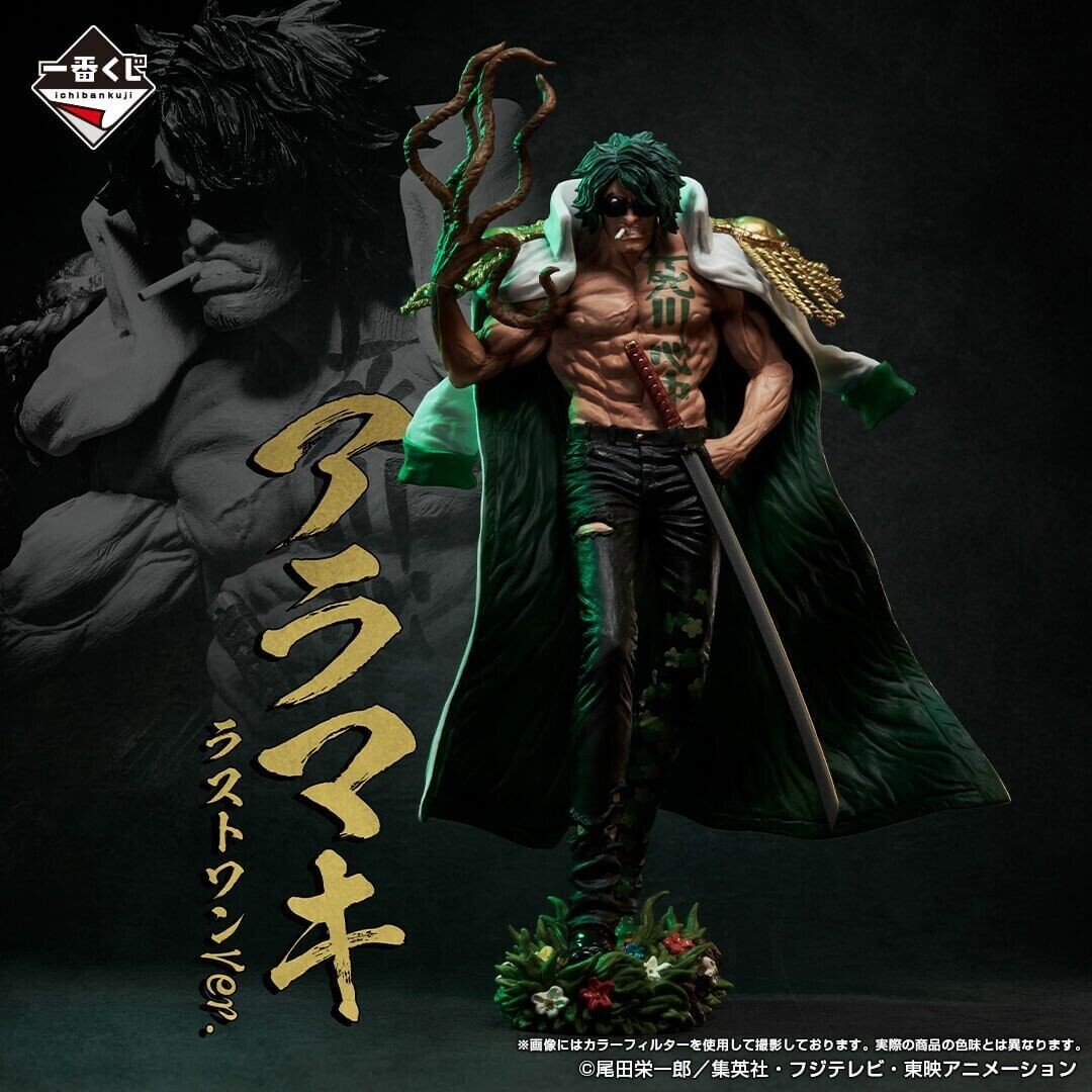 アラマキ ラストワンVer. 絶対的正義 MASTERLISE EXPIECE ONE PIECE Ryokugyu Aramaki MASTERLISE EXPIECE figure last