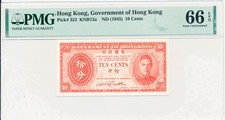 Government of Hong Kong Hong Kong 10 Cents ND(1945)  PMG  66EPQ