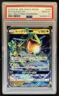 2018 Pokemon Japanese Sun & Moon Sky Splitting Rayquaza GX #068/0096 PSA 10