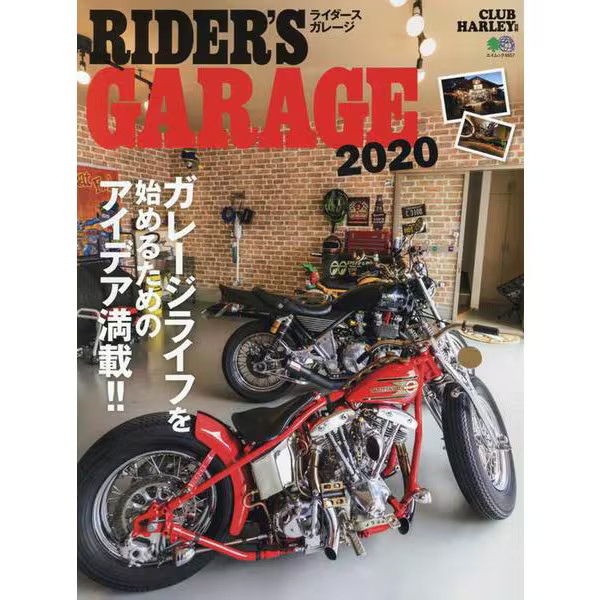 RIDER'S GARAGE 2020 Mook Book Collection Excellent For Ages 14+
