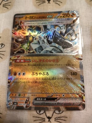 Pokmon Card Japan Stone wall Mask Ogerpon ex sv6 with Sleeve | eBay
